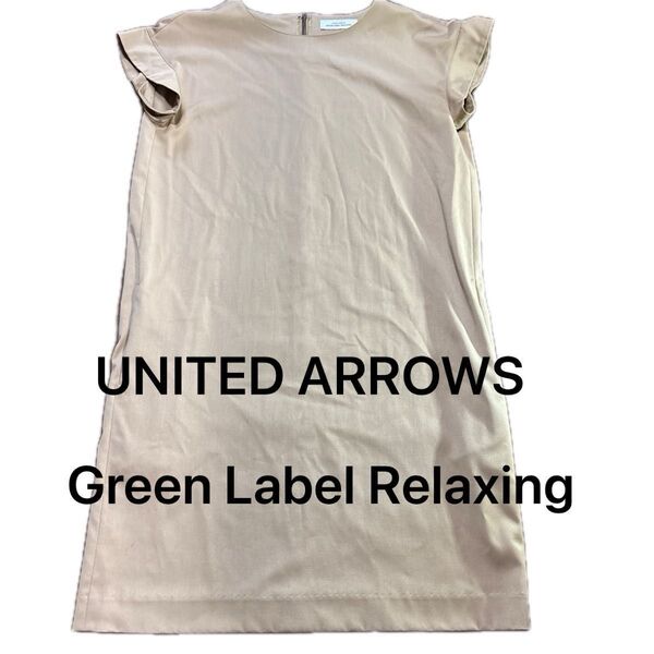 UNITED ARROWS Green Label Relaxing ワンピース ベージュ