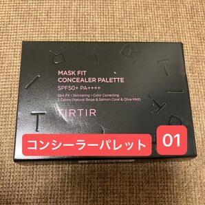 TIRTIR ティルティル マスクフィット コンシーラーパレット 01