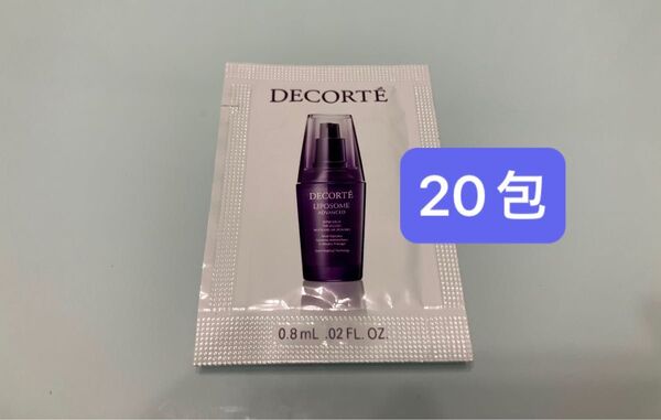 コスメデコルテ リポソーム アドバンスト リペアセラム 0.8ml×20包