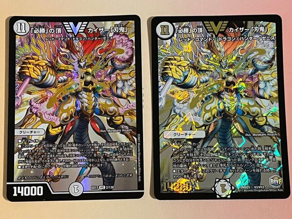 「必勝」の頂カイザー「刃鬼」 デュエルマスターズ デュエマ トレーディングカード トレカ レッドコマンド