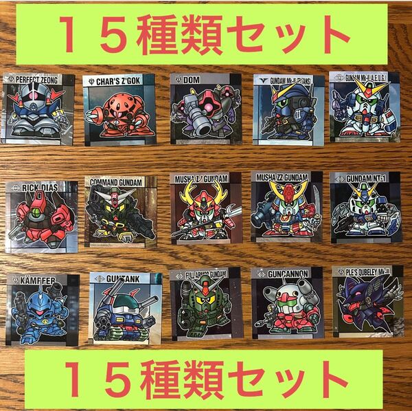 新品 ガンダム シール