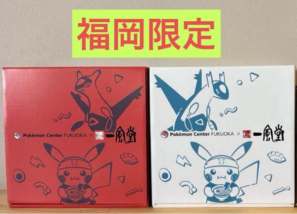 新品未開封 ポケモンセンター