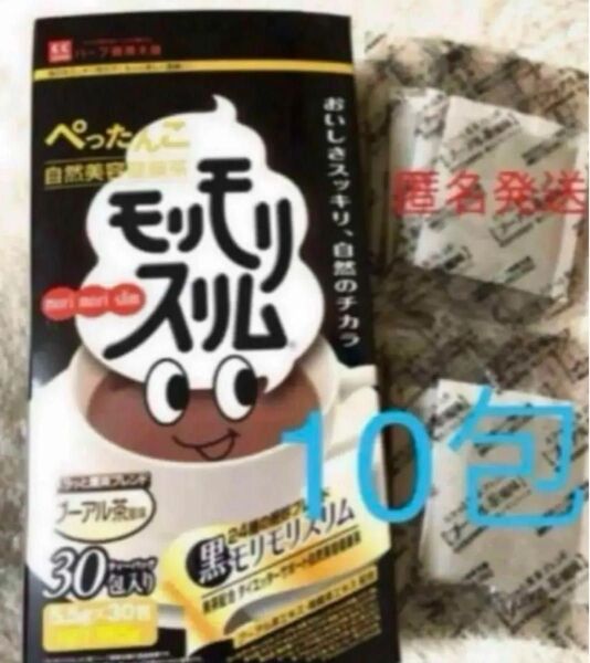 ハーブ健康本舗 黒モリモリスリム プーアル茶風味 10包