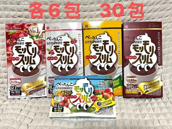 ハーブ健康本舗 モリモリスリム 30包