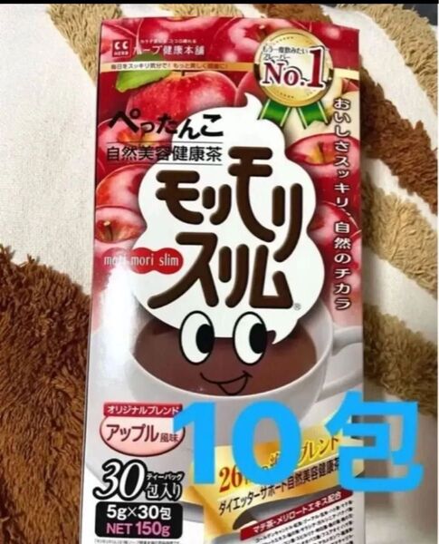 ハーブ健康本舗 モリモリスリム アップル風味 10包