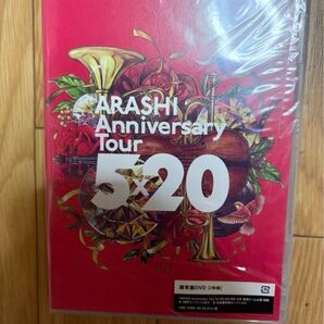 嵐 5×20 通常盤DVD
