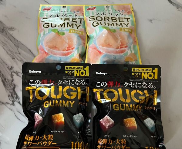 グミセット