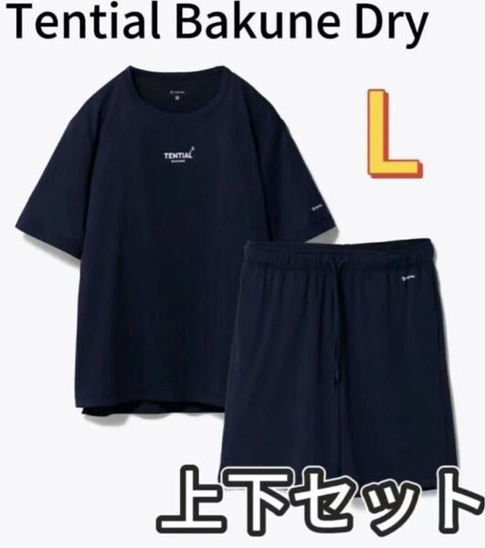 TENTIAL BAKUNE Dry 半袖Tシャツ ショートパンツ セット Lサイズ ネイビー