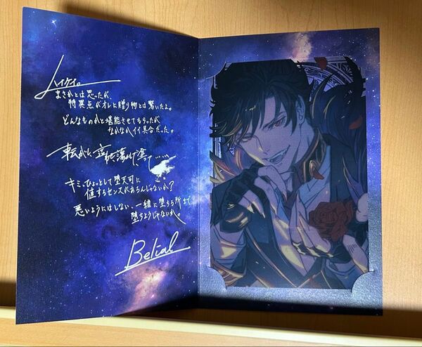 グランブルーファンタジー ベリアル 2025 バレンタイン ホワイトデー 返礼品 イラストカード メッセージカード グラブル