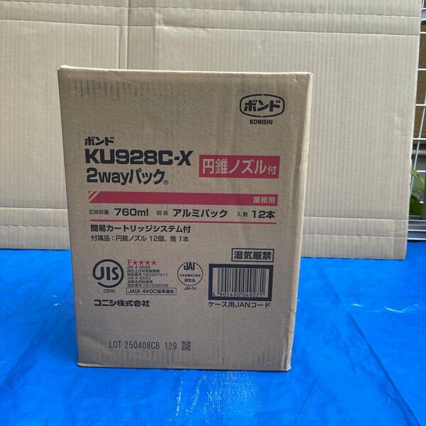 ★ボンド KU928C-X 2wayパック 円錐ノズル付 760ml アルミパック 12本 業務用