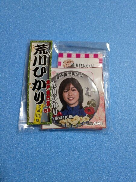 ガールズ競輪荒川ひかり選手グッズセット