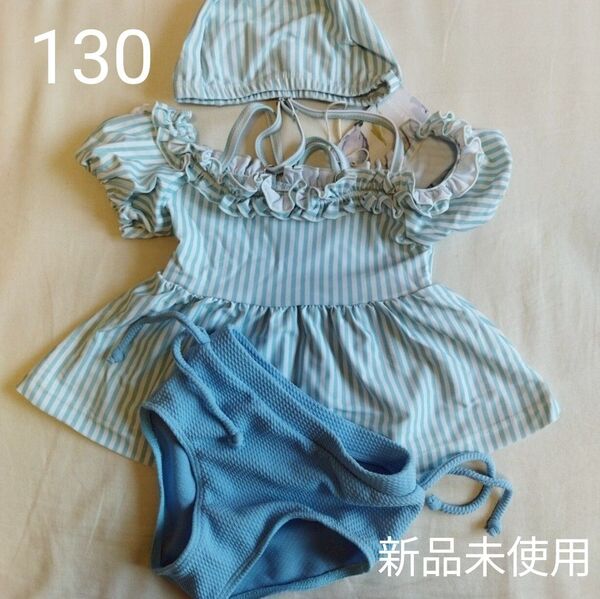 ★土日特価★【新品】 女の子 水着 130 ストライプ ブルー プティマイン アプレレクール