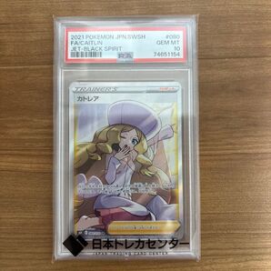 カトレアpsa10