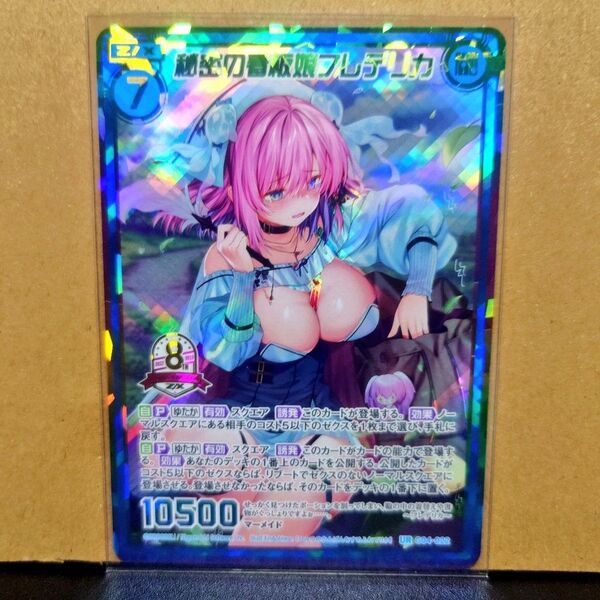 ゼクス Z/X 最安値 秘密の看板娘 フレデリカ ur エイトアニバーサリー