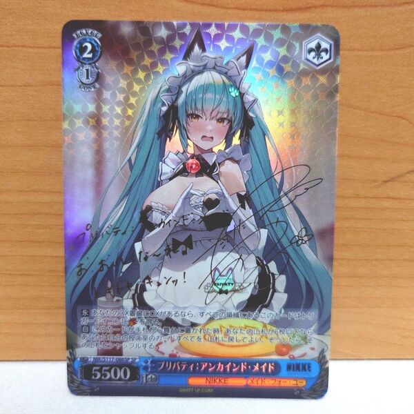 ヴァイスシュヴァルツ 最安値 プリバティ:アンカインド・メイド プリバティ sp サインカード NIKKE 勝利の女神