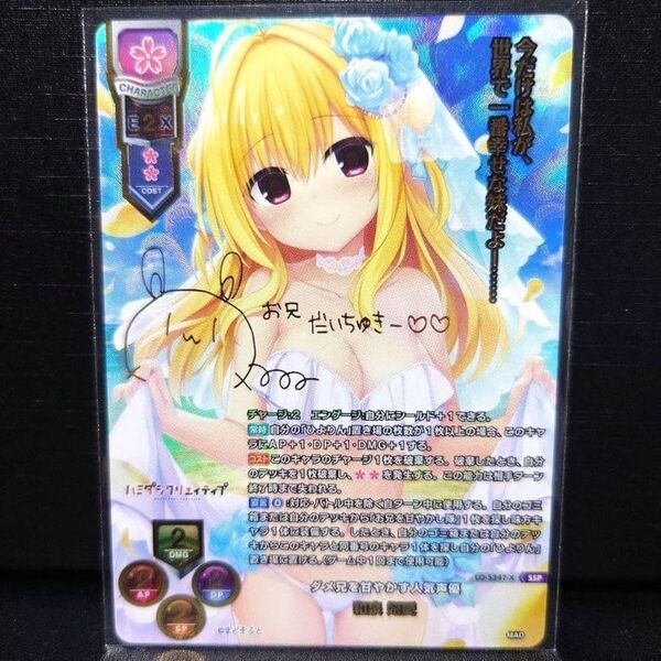 lycee リセ オーバーチュア 最安値 和泉妃愛 SSP まどそふと サインカード