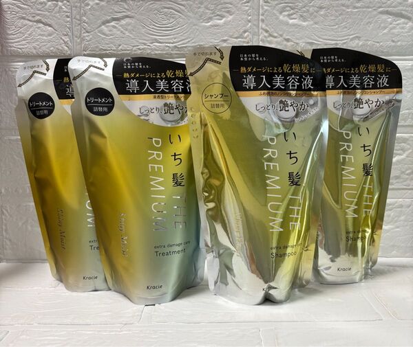 Kracie いち髪 THE PREMIUM エクストラダメージケア トリートメント 2袋 シャンプー 2袋 詰替計4袋セット
