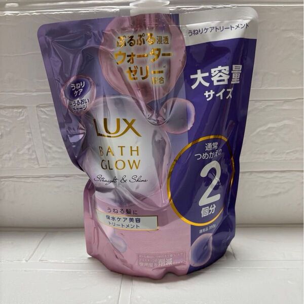 LUX バスグロウ ストレート&シャイン トリートメント 詰め替え 700g×1個
