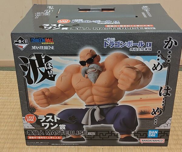 ドラゴンボール一番くじ 孫悟空修業編 ラストワン賞