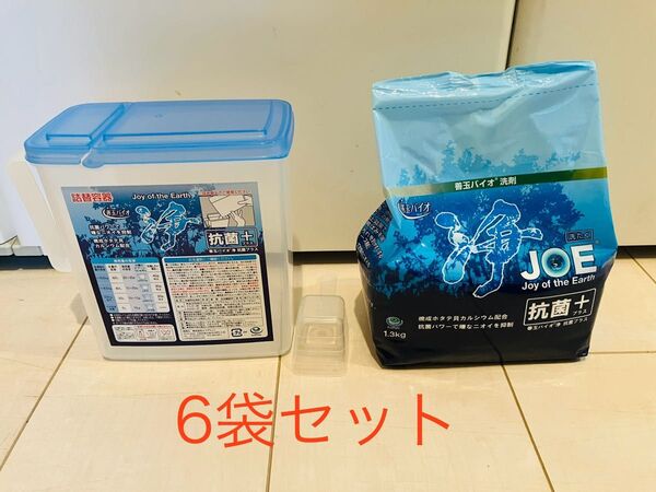 善玉バイオ浄 JOE抗菌プラス 1.3kg×6袋セット(詰替容器・スプーンあり)新品