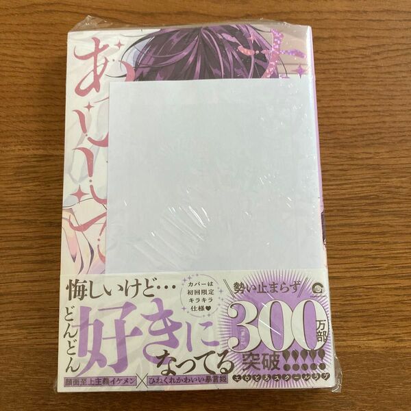 ナカまであいして5 ペーパー付き 百瀬あん