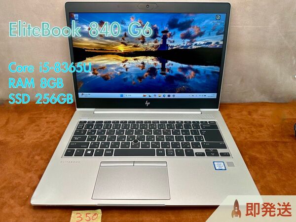 HP EliteBook 840 G6 i5-8365U 8GB 256GB 14インチ Office付