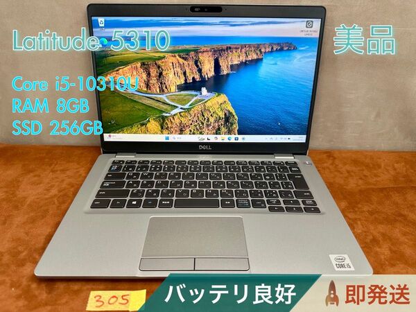 DELL Latitude 5310 i5-10310U 8GB 256GB 13.3インチ Office付 バッテリー良好