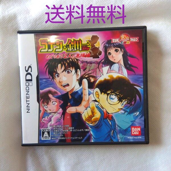 【匿名配送】DS 名探偵コナン & 金田一少年の事件簿 推理ゲーム バンダ【送料無料】』
