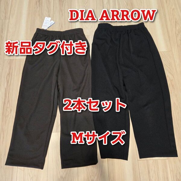 ダイアアロー 未使用タグ付き 旭化成 DIA ARROW カジュアルパンツ M