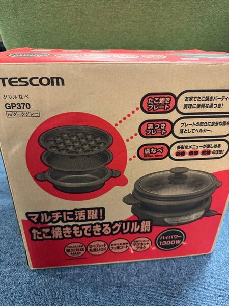 【美品】円形ホットプレート(TESCOM GP370 グリル鍋 たこ焼きプレート付き) グリルなべ 電気グリル鍋 TESCOM