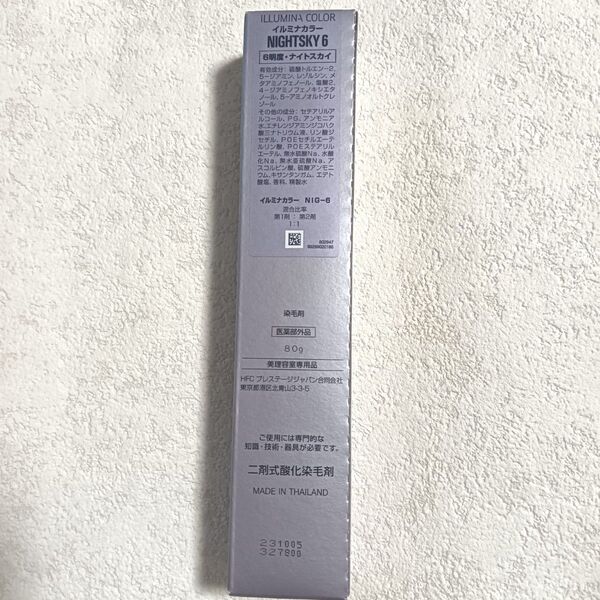 新品未使用 イルミナカラー ナイトスカイ6 80g