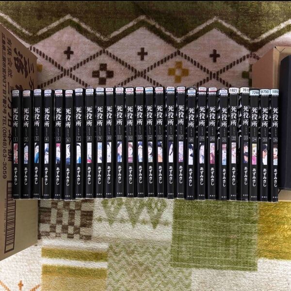死役所 全巻セット あずみきし キレイな表紙☆ 1〜26巻 26冊
