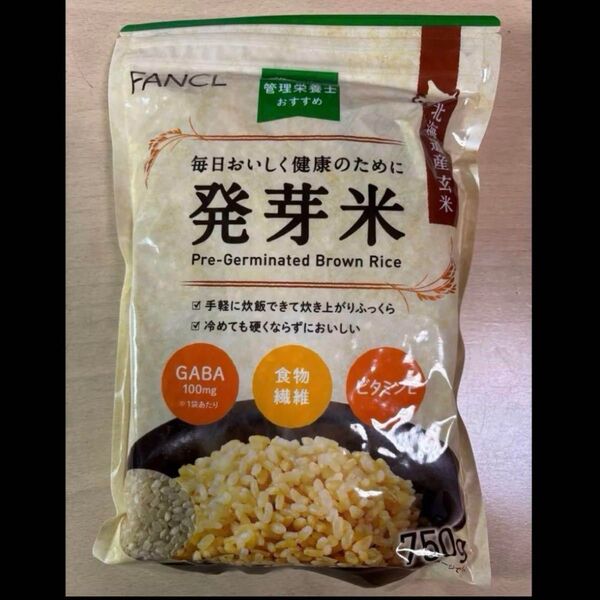 国産 北海道産うるち米 玄米 750g 便利なチャック付 食物繊維 GABA ビタミンE 賞味期限2026年2月1日 発芽米