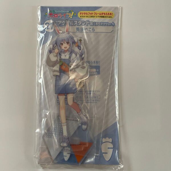 ホロライブ アクリルスタンド賞(おでかけVer.) 10個セット