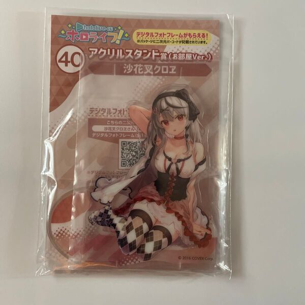 一番くじ ホロライブ アクリルスタンド賞(お泊りVer.) 10個セット