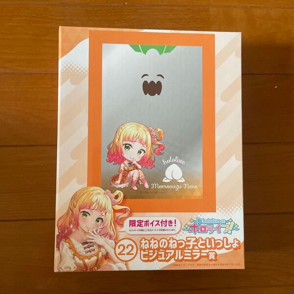 ホロライブ 桃鈴ねね ねねのねっ子といっしょ 22 ビジュアルミラー