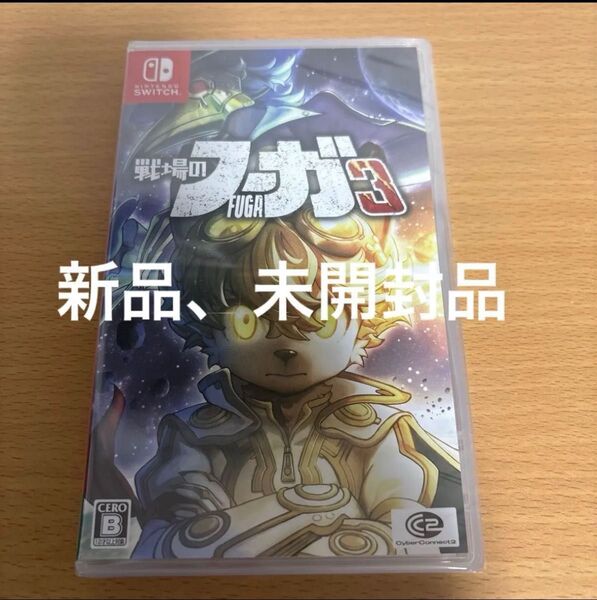 【Switch】 戦場のフーガ3