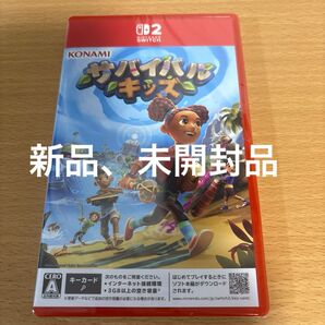 switch2 サバイバルキッズ