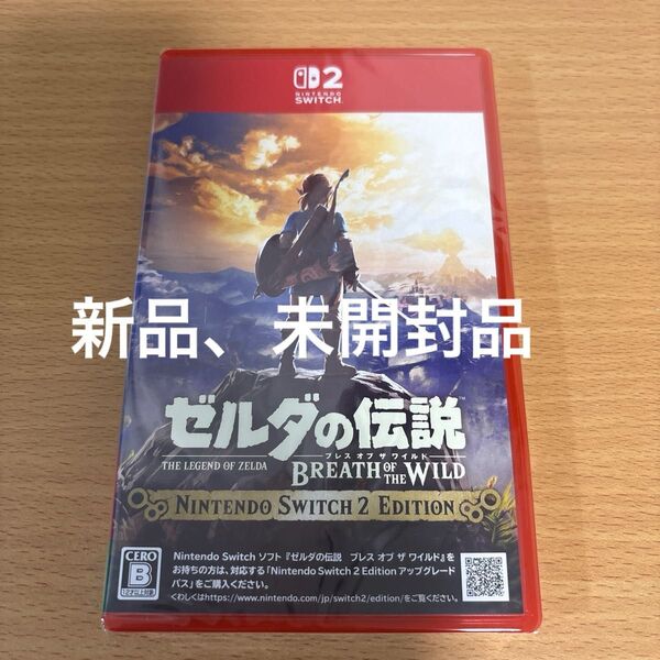 【Switch2】 ゼルダの伝説 ブレス オブ ザ ワイルド Nintendo switch2 edition