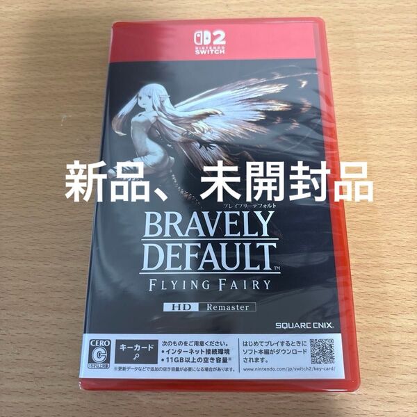switch2 ブレイブリーデフォルト フライングフェアリー HDリマスター