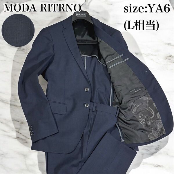 美品 MODA RITORNO モダリトルノ スーツ セットアップ シングル 背抜き グレンチェック ペイズリー ネイビー L