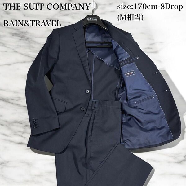 美品 THE SUIT COMPANY ザスーツカンパニー トラベルスーツ セットアップ 速乾 防シワ ストライプ ネイビー M