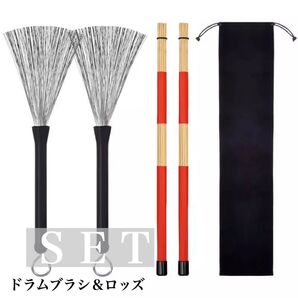 新品 ドラムブラシ ペアロッドドラムスティック セット ジャズドラム ロッズ