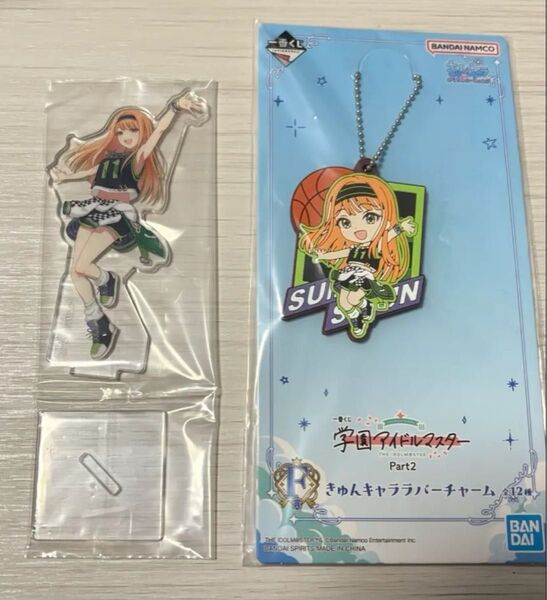 一番くじ 学園アイドルマスターPart2学マスH賞 アクリルスタンドF賞 きゅんキャララバーチャーム紫雲清夏