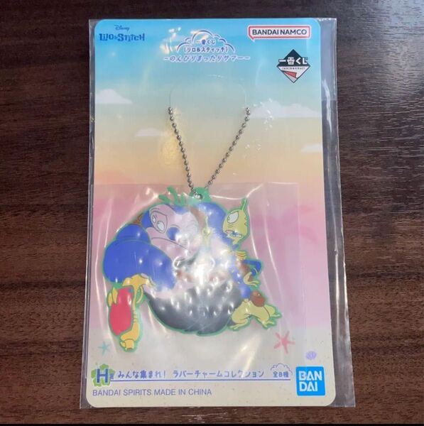一番くじ リロ&スティッチ 〜のんびりまったりサマー〜H賞 みんな集まれ!ラバーチャームコレクション ジャンバ プリークリー