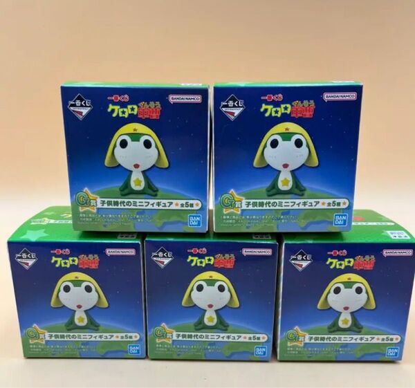 一番くじ ケロロ軍曹 G賞 子供時代のミニフィギュア5種コンプリートセット