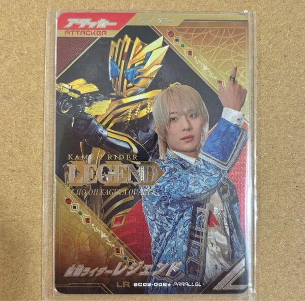 ガンバレジェンズ シンクロ神話2章仮面ライダー レジェンドパラレルSC02-008★