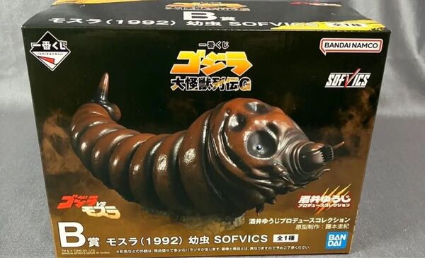 ゴジラ 大怪獣列伝Gの一番くじのモスラ(1992) 幼虫 SOFVICS