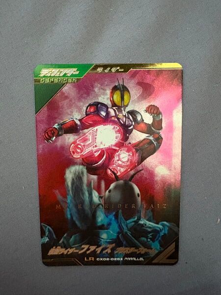 ガンバレジェンズ クロマテックX2章仮面ライダーファイズ ブラスターフォームパラレル