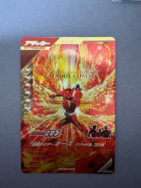 ガンバレジェンズ 仮面ライダーオーズ タジャドルコンボLRCX02-040②